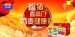西麦燕麦片