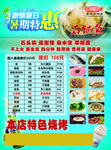 石锅鱼彩页