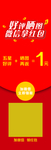 红包券