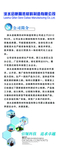 启帆隔热