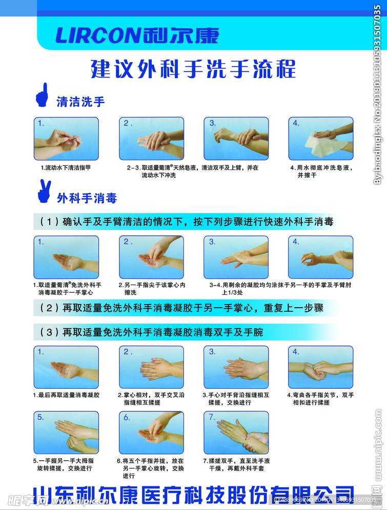 利尔康