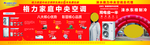 格力空调
