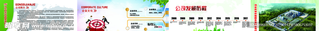 风华环保