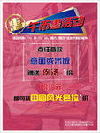 午市活动