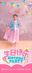 生日快乐