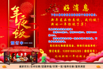 年夜饭背景图