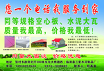 水泥制品厂