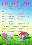 水泥制品厂