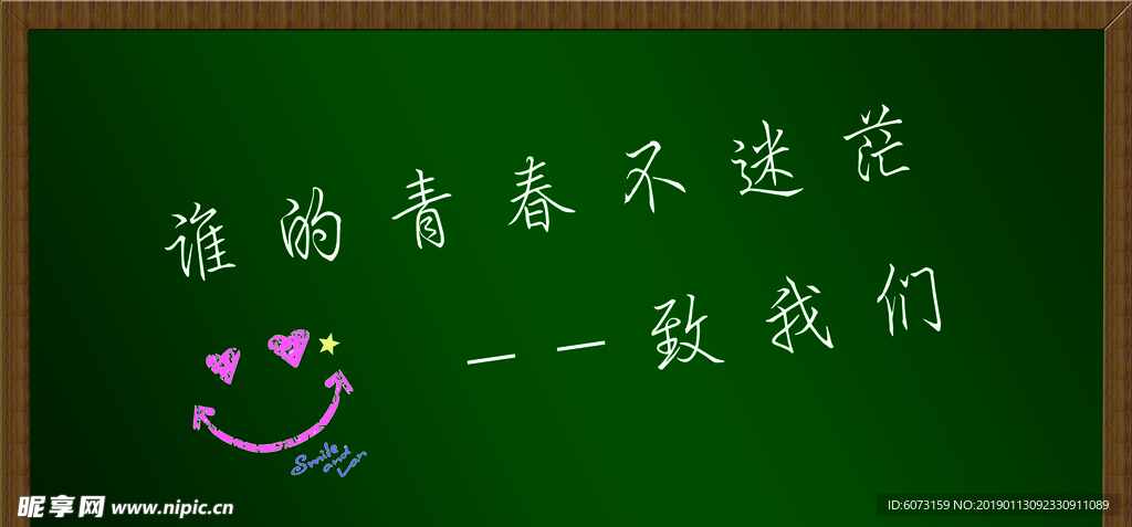 黑板