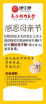 德又德母亲节海报