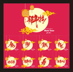 春节祝福艺术字体