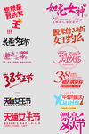 三八妇女节文字