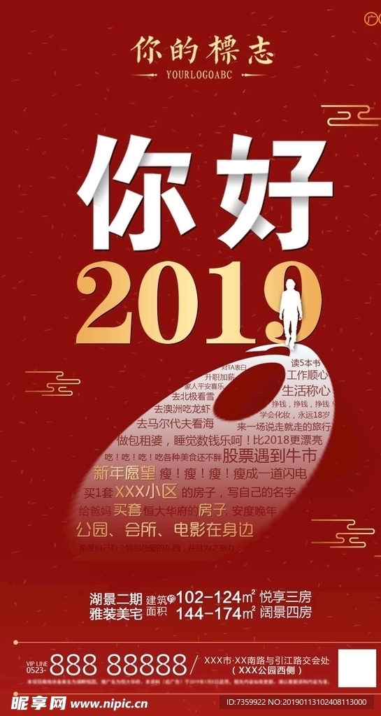 新年快乐