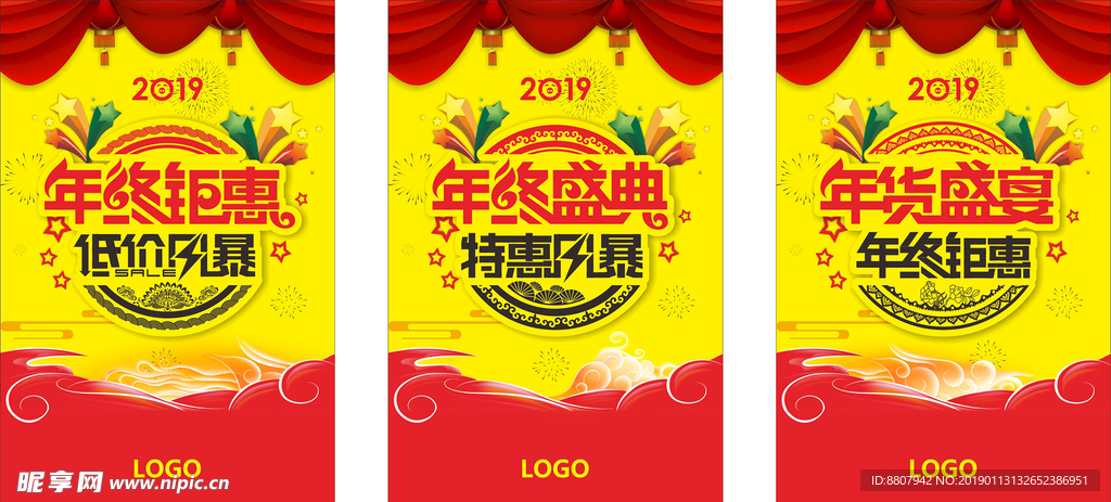 促销海报