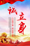 中国梦