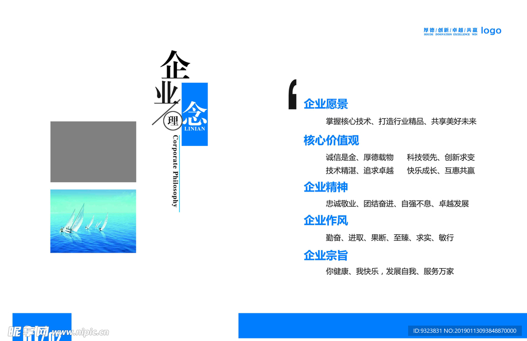 企业画册