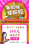 古筝寒假班