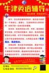 英语dn单