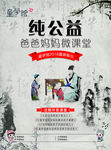 学校传单