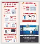 净水器首页