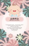 幼儿早教品牌理念