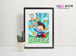 投资插画