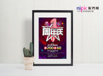 周年庆海报