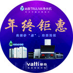 年终钜惠  地贴