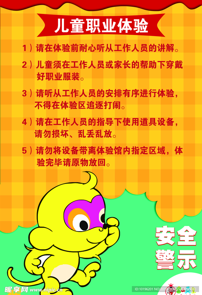 儿童游乐园