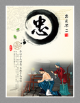 廉政文化教育挂图