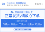 天猫直送菜鸟联盟发货公告快递物