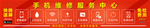 手机维修