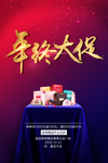 年终