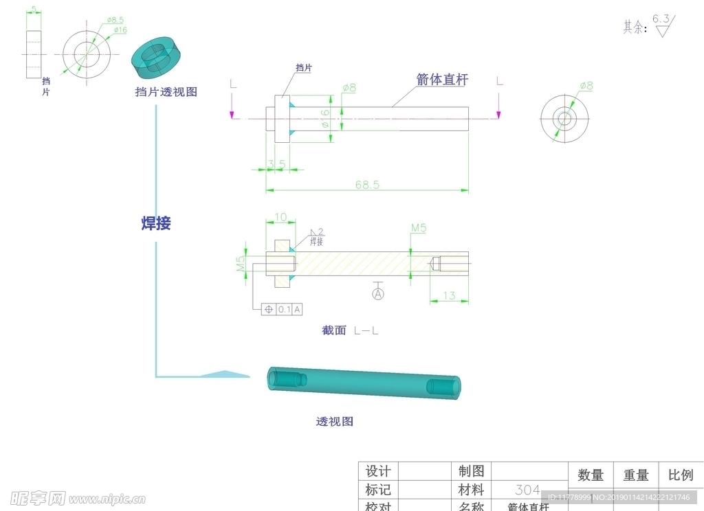 玩具弓箭零件箭体直杆平面图纸