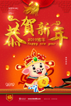 2019恭贺新年海报