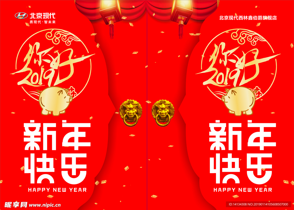 新年快乐