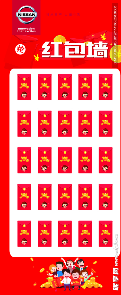 红包墙