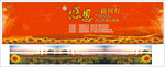感恩  一路同行