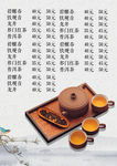 饭店菜单