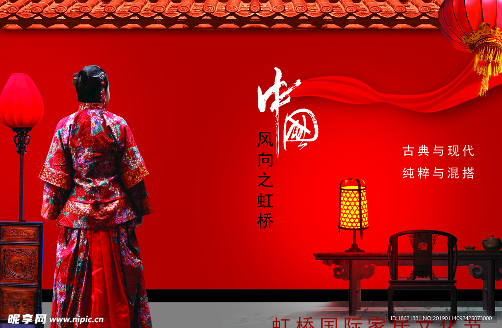 文化艺术节