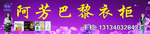 服装招牌