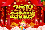 金猪贺岁