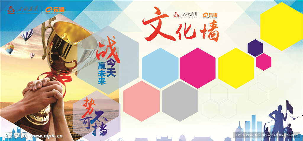企业文化