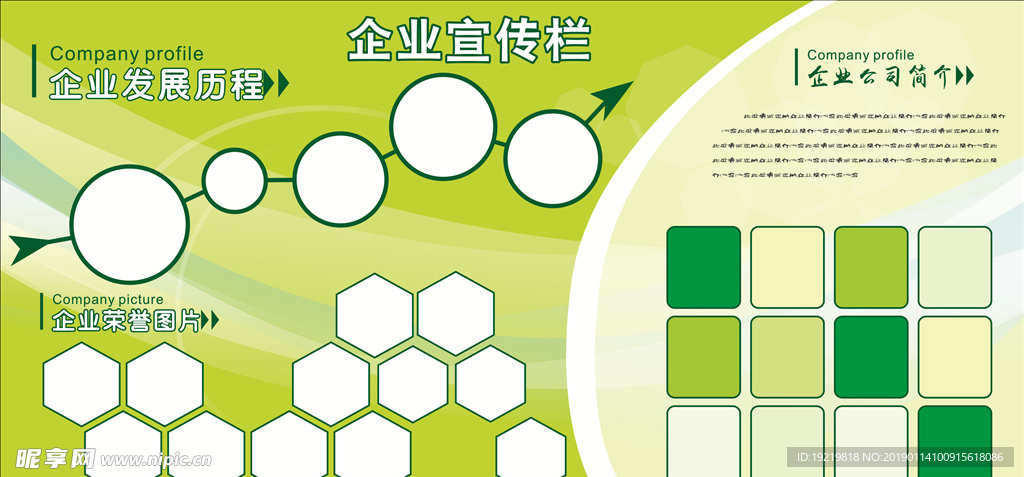 宣传栏