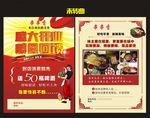 串串盛大开业宣传单