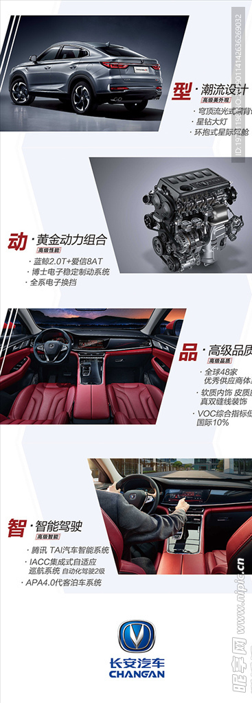 CS85 COUPE广告展示架