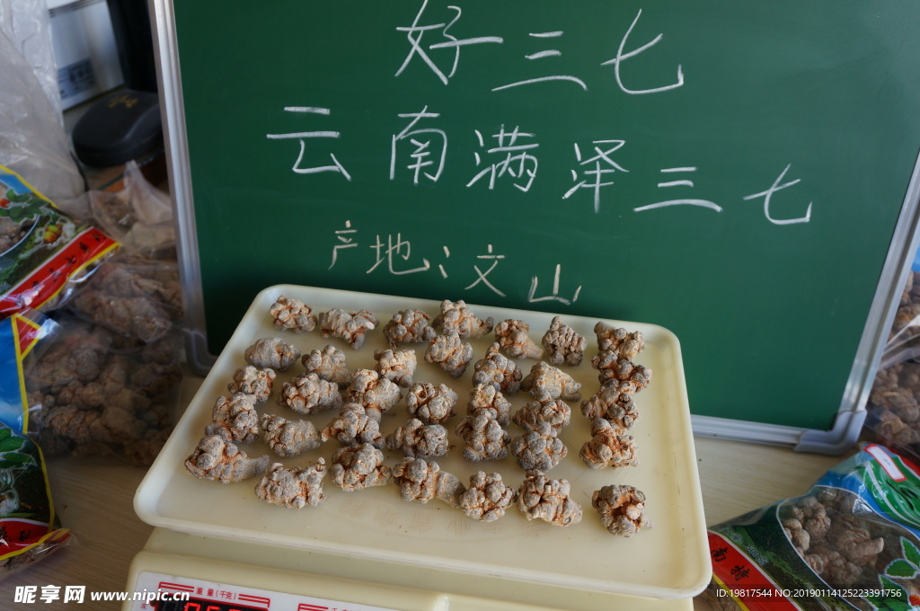云南三七产地