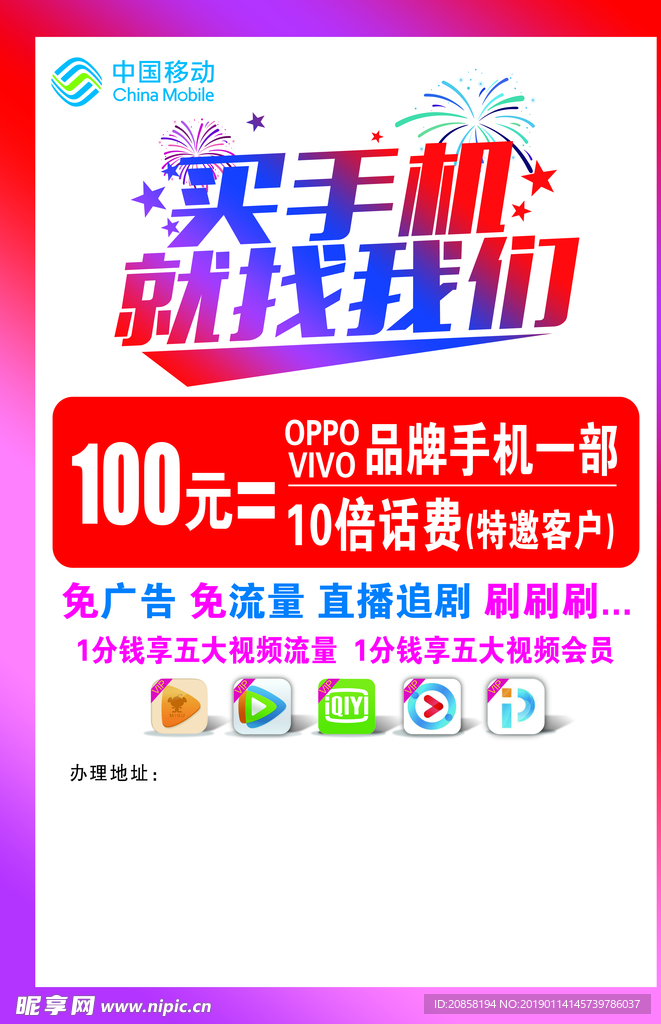 移动DM单