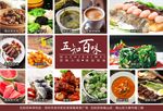 点菜单