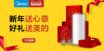 净水器促销海报
